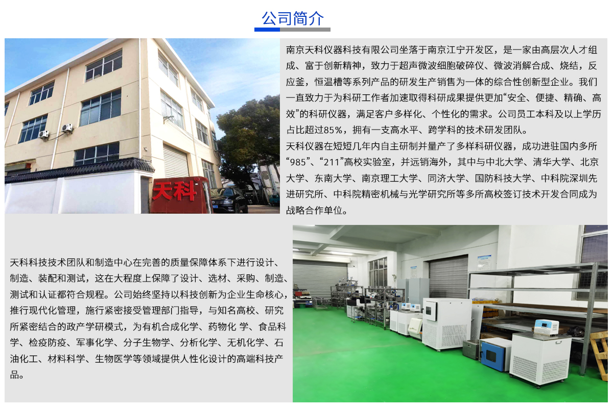 公司簡介2.jpg