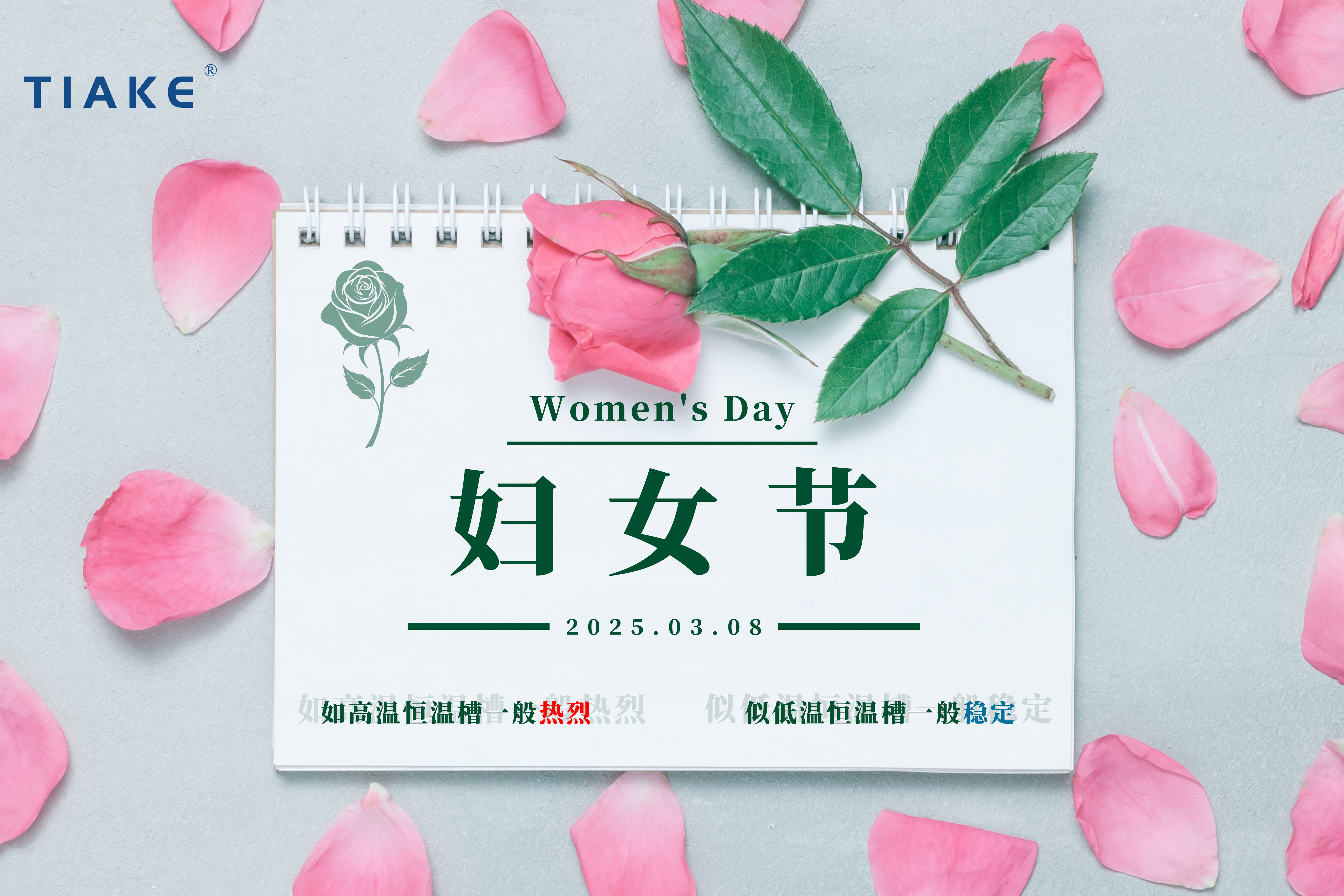 2025婦女節(jié).jpg