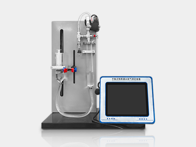 平衡式物質(zhì)遇水放氣測定裝置