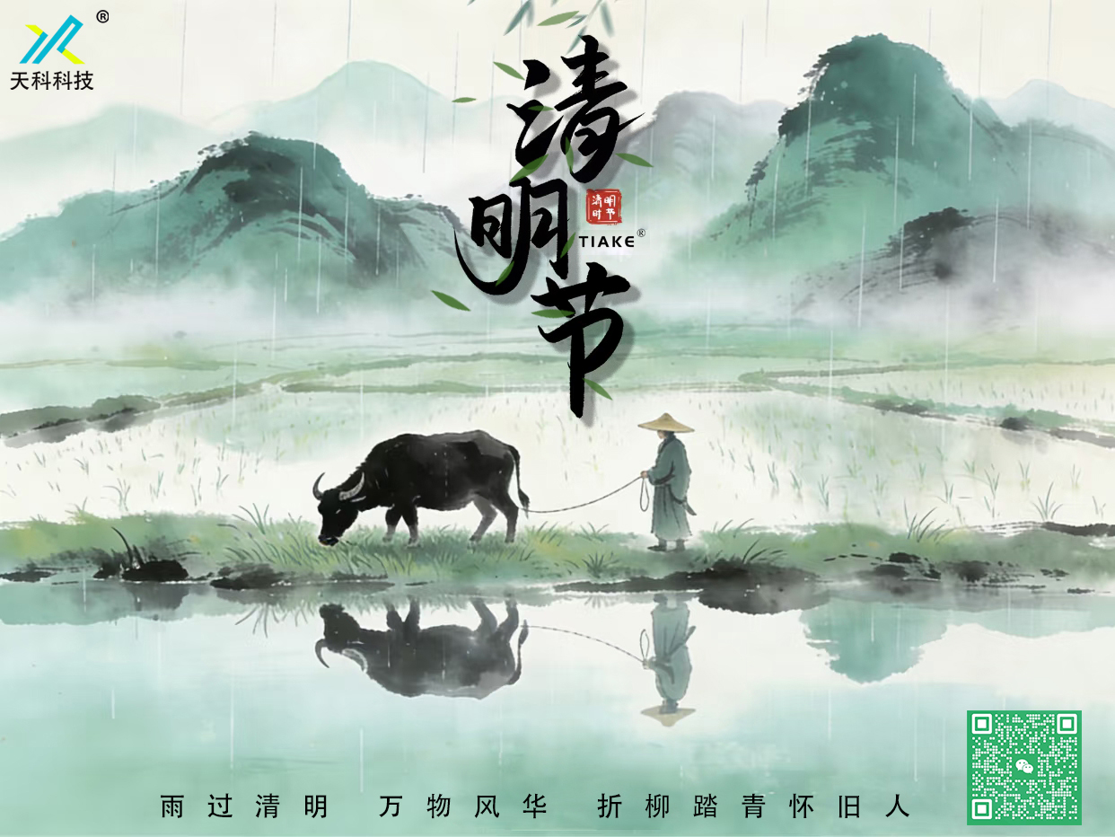風(fēng)淡雨輕思故人，清明雨上惹淚痕——思親莫讓煙塵擾，鮮花一束慰先人。